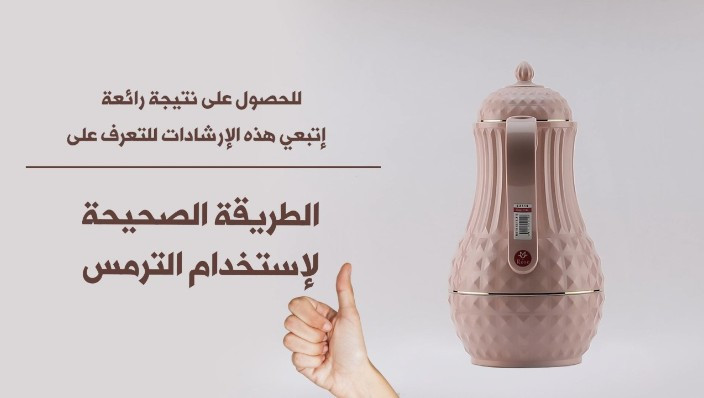 Rose Thermos | The best way to use your thermos and keep your drinks hot for long time | agent in UAE, Riviera Home